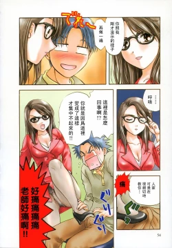 Page 53 of Petit Link 2