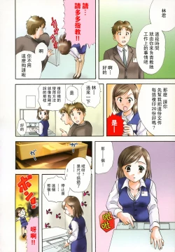 Page 71 of Petit Link 2