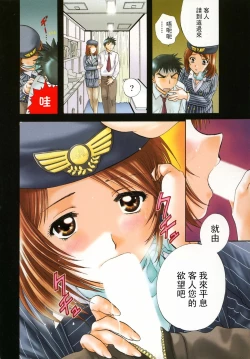 Page 85 of Petit Link 2