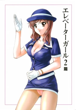 Page 88 of Petit Link 2