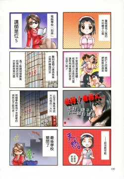 Page 99 of Petit Link 2