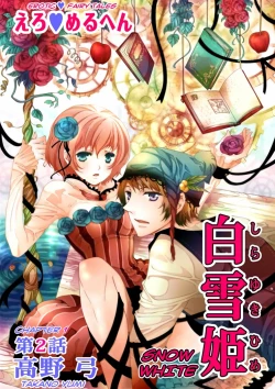 Page 1 of Erotic Fairy Tales: Snow White chap.2