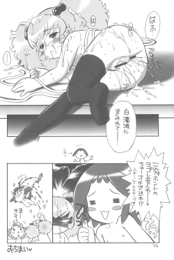 Page 16 of ARUDERE!+