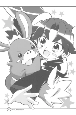 Page 33 of ARUDERE!+