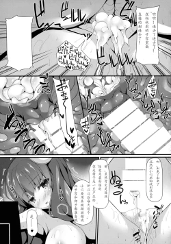 Page 18 of Toshokan Katsudou Kiroku