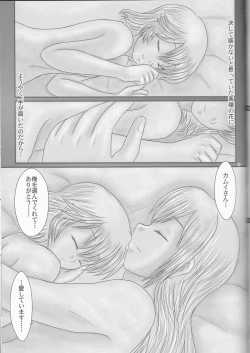 Page 37 of "Shitsuji Seitan Kinen 2015" Shujuu de Hikyou Vacances Ch. 9 + "Kakuchouban"