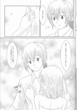 Page 6 of "Shitsuji Seitan Kinen 2015" Shujuu de Hikyou Vacances Ch. 9 + "Kakuchouban"