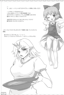 Page 21 of Kyuusai no Fate-chan