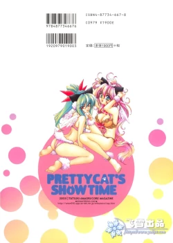 Page 111 of Pretty Cat's Show Time