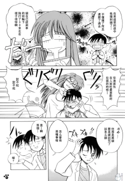 Page 67 of Pretty Cat's Show Time