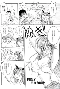 Page 72 of Pretty Cat's Show Time