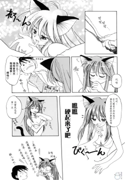 Page 73 of Pretty Cat's Show Time