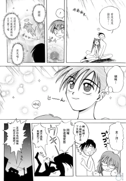 Page 79 of Pretty Cat's Show Time