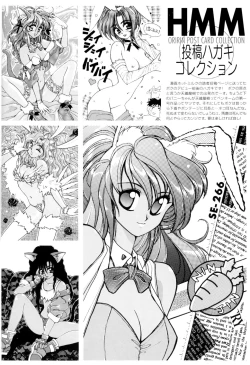 Page 96 of Pretty Cat's Show Time