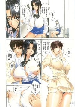 Page 51 of Chichinoe PLUS