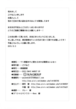 Page 18 of Kuso Teitoku Dakedo Ai Sae Areba Kankeinai yo ne