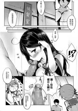 Page 6 of Kuso Teitoku Dakedo Ai Sae Areba Kankeinai yo ne