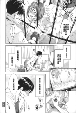 Page 18 of Level Up!