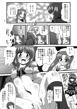 Page 4 of G Panzer 10
