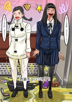 Page 9 of Onna o Kurukurupa ni Suru Manga