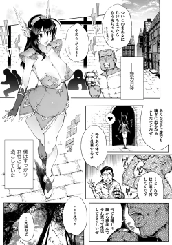 Page 21 of 2D Comic Magazine Seitenkan Shite Haramasarete Botebara End! Vol. 4