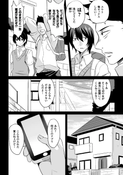 Page 24 of 2D Comic Magazine Seitenkan Shite Haramasarete Botebara End! Vol. 4