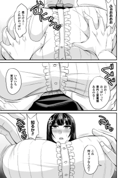 Page 27 of 2D Comic Magazine Seitenkan Shite Haramasarete Botebara End! Vol. 4