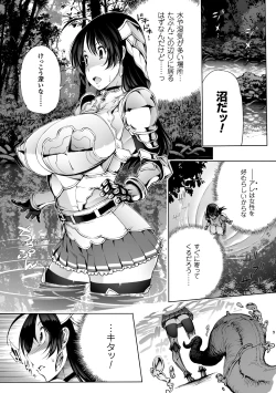 Page 7 of 2D Comic Magazine Seitenkan Shite Haramasarete Botebara End! Vol. 4