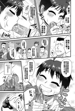 Page 10 of Captain Fight!