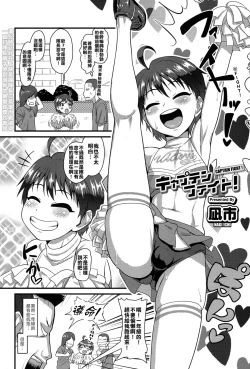 Page 3 of Captain Fight!