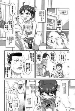 Page 5 of Captain Fight!