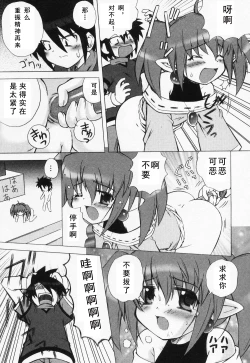 Page 3 of Nukuka Nukeruka