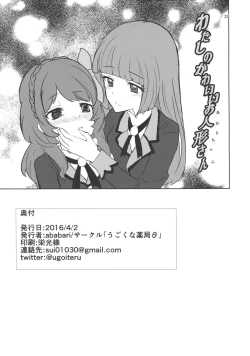 Page 25 of Watashi no Kawaii Oningyou-san