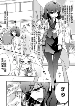 Page 3 of Himitsu no Tokage Hime