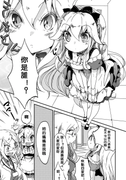 Page 7 of Himitsu no Tokage Hime