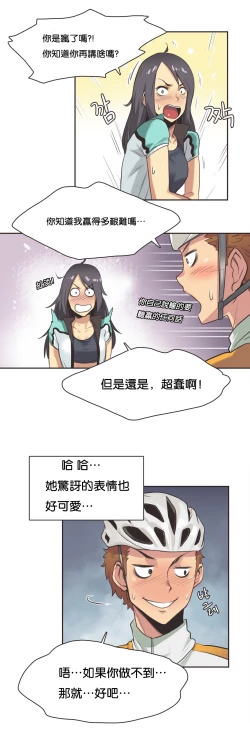 Page 16 of Sports Girl Ch.10