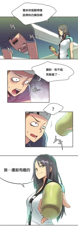 Page 4 of Sports Girl Ch.10