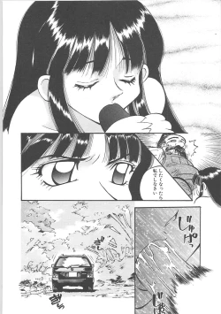 Page 115 of Crack Angel