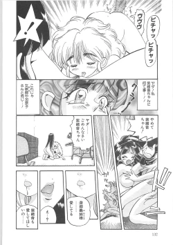 Page 133 of Crack Angel