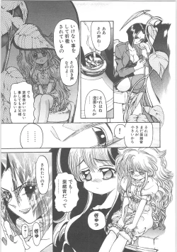 Page 28 of Crack Angel