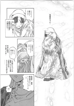 Page 62 of Crack Angel