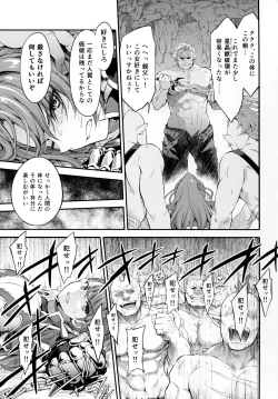 Page 6 of Choushi ni Noruna! Kono Gerou ga...! Higuu!!? Tokuten Set