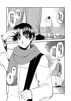 Page 4 of Sayoko no Shokutaku