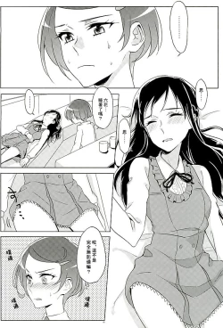 Page 11 of Rikka wa Koumiete Yoru ni Naru to Eroku Narunda yo?