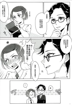 Page 5 of Rikka wa Koumiete Yoru ni Naru to Eroku Narunda yo?