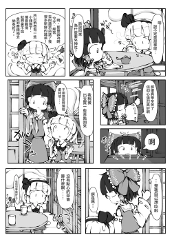 Page 6 of Touhou YouReimu – Phantom Limb and Ghostly Sense