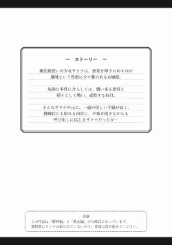 Page 5 of Kaiketsu! Ojou-sama