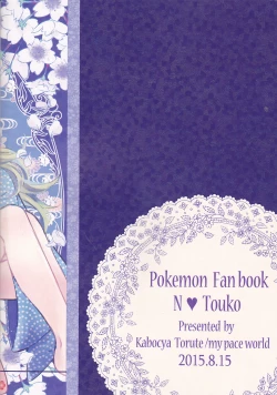 Page 28 of Yoiyami ni Nureru Hana