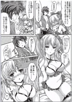 Page 8 of Manatsu no Yoru no Akumu