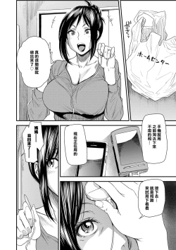 Page 6 of Torikae Appli ver. Milf